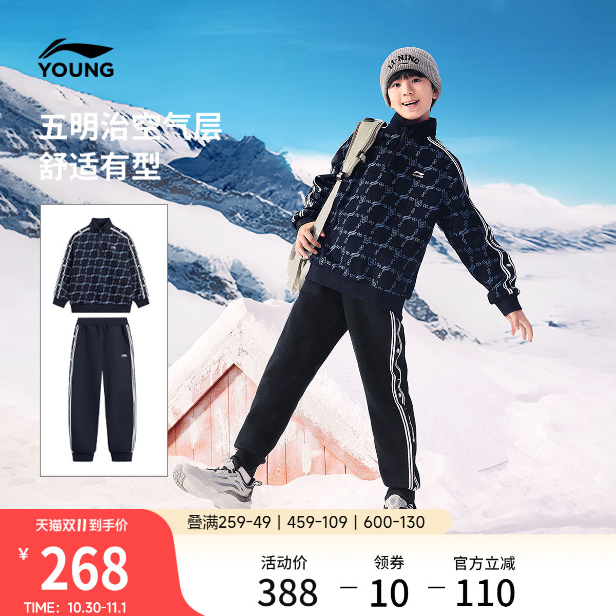 李宁童男女同款套头无帽卫衣套装