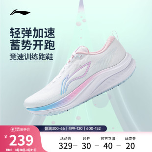 李宁赤兔8丨 跑步鞋女款新品体测轻便竞速训练透气减震跳绳运动鞋