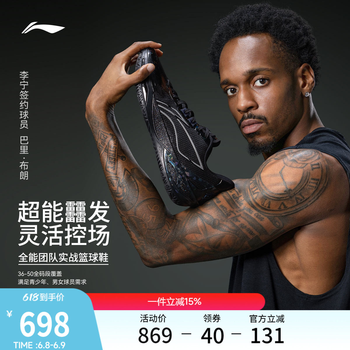 李宁利刃6V2 | 篮球鞋男款青少年专业实战缓震回弹耐磨防滑运动鞋