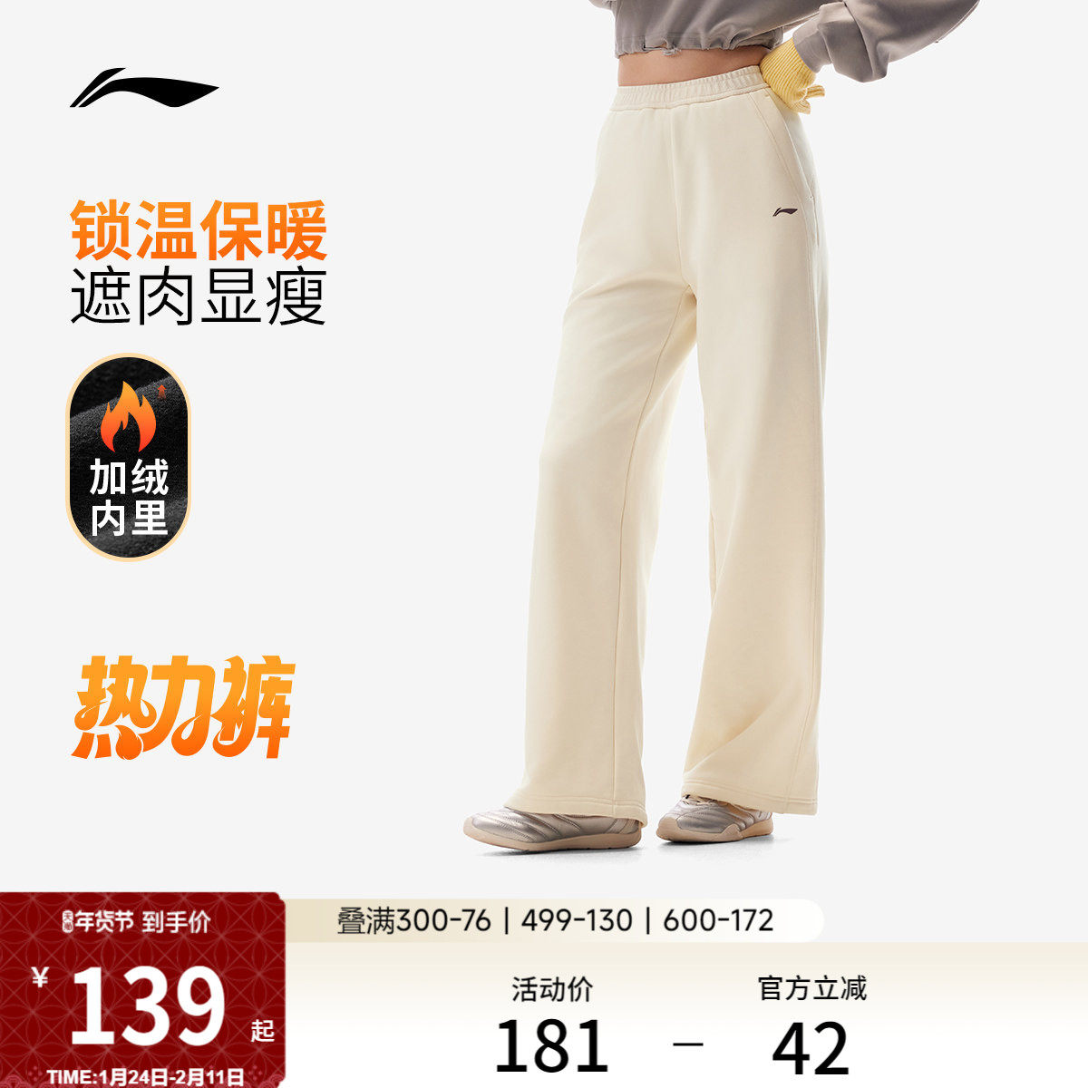 李宁奶芙裤 | 新款直筒阔腿裤女子休闲加绒裤子女显腿长运动卫裤