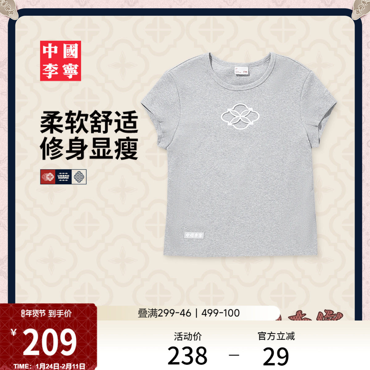 中国李宁T恤女官方新款女装夏季休闲上衣修身短袖正肩体恤运动服,运动服/休闲服装,运动T恤,淘宝优惠券,粉丝福利购,淘宝优惠卷