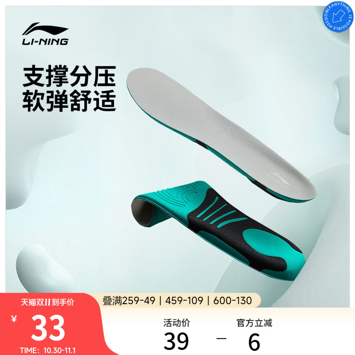 李宁运动鞋垫2026新款官方正品男女软弹舒适抗菌防臭缓震分压鞋垫