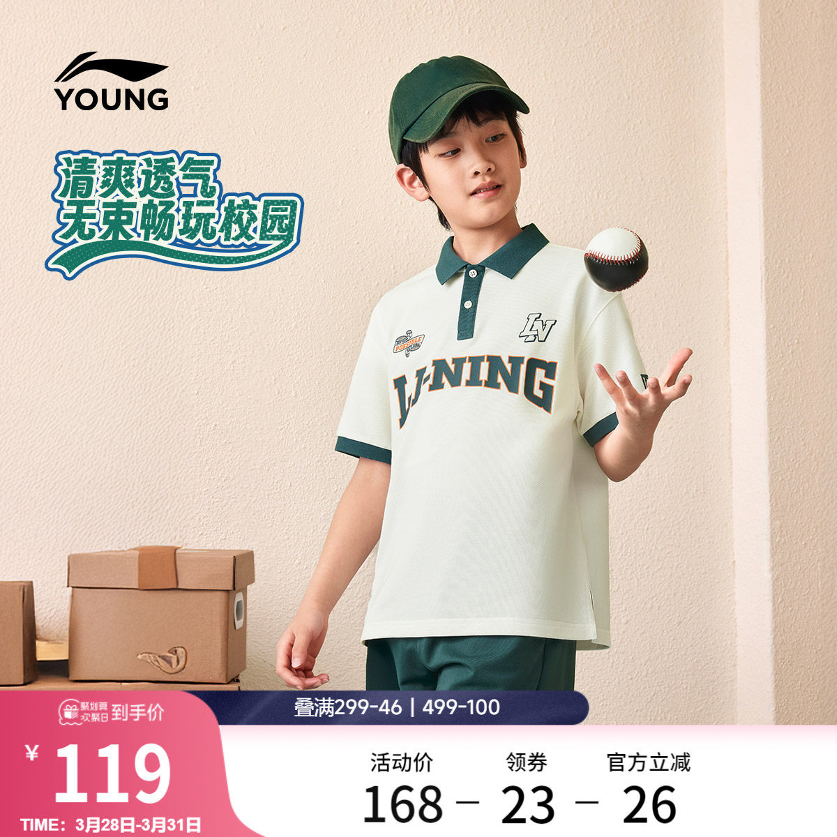 李宁童装短袖POLO衫男女小大童运动生活系列休闲夏季翻领针织童装