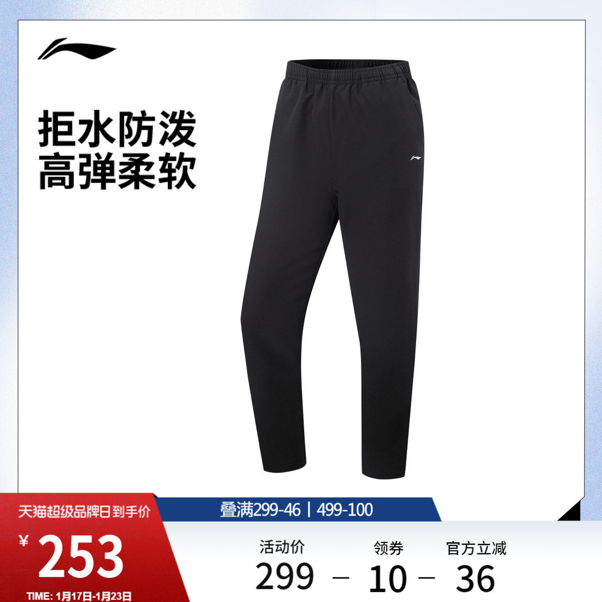 李宁运动长裤女士健身系列长裤防泼水女装裤子春季直筒梭织运动裤,运动服/休闲服装,运动长裤,淘宝优惠券,粉丝福利购,淘宝优惠卷