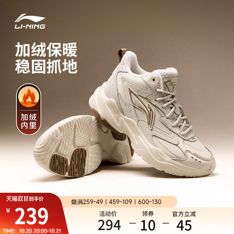李宁流星MID | 休闲鞋女鞋2026秋冬新款老爹鞋加绒保暖高帮运动鞋
