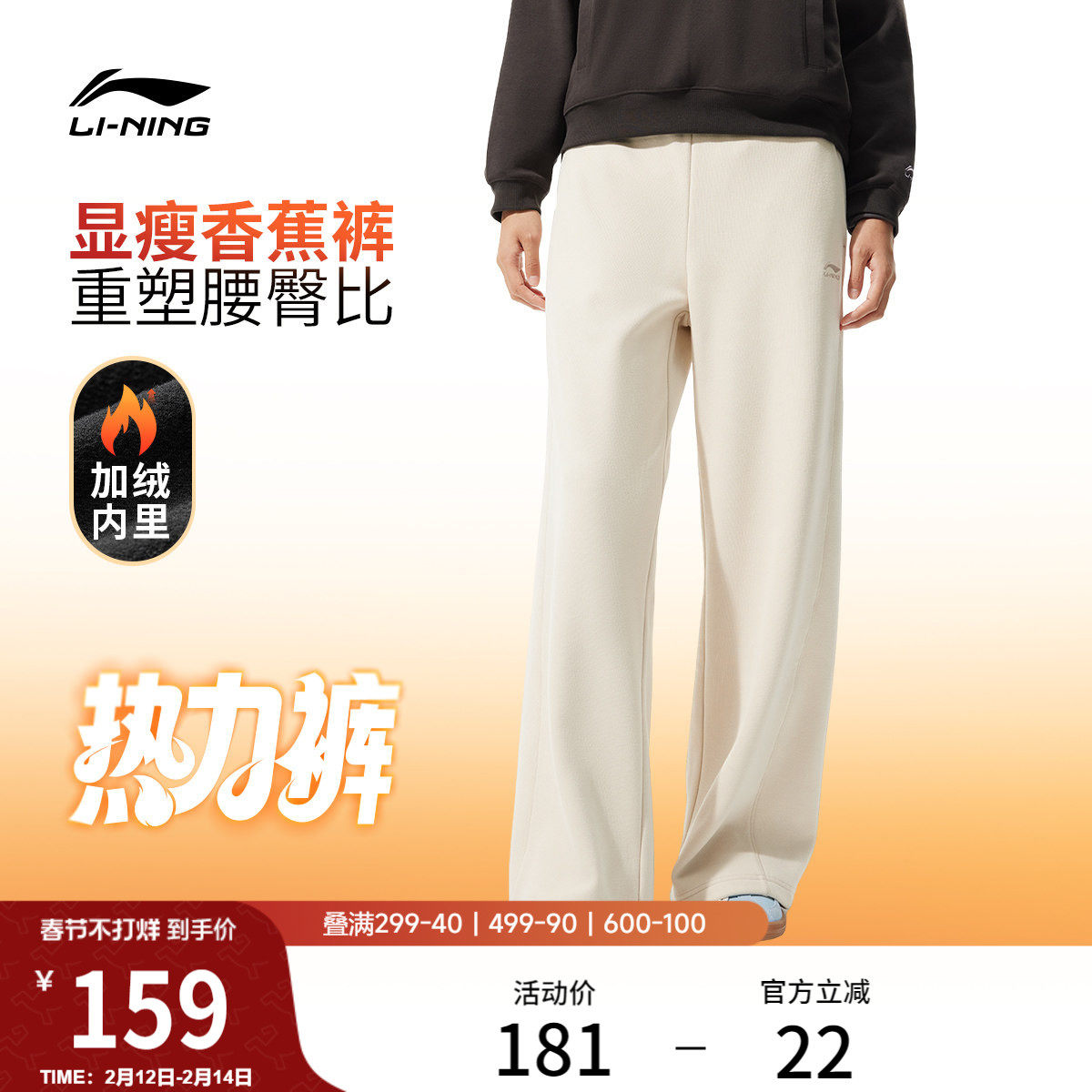 李宁热力裤丨阔腿裤女新款弯刀香蕉裤冬季加绒黑色卫裤休闲运动裤