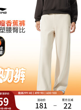 李宁热力裤丨阔腿裤女新款弯刀香蕉裤冬季加绒黑色卫裤休闲运动裤