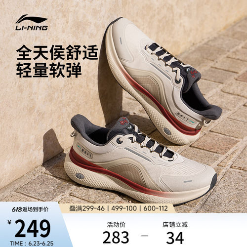 李宁SOFTPLUS2男子运动休闲鞋