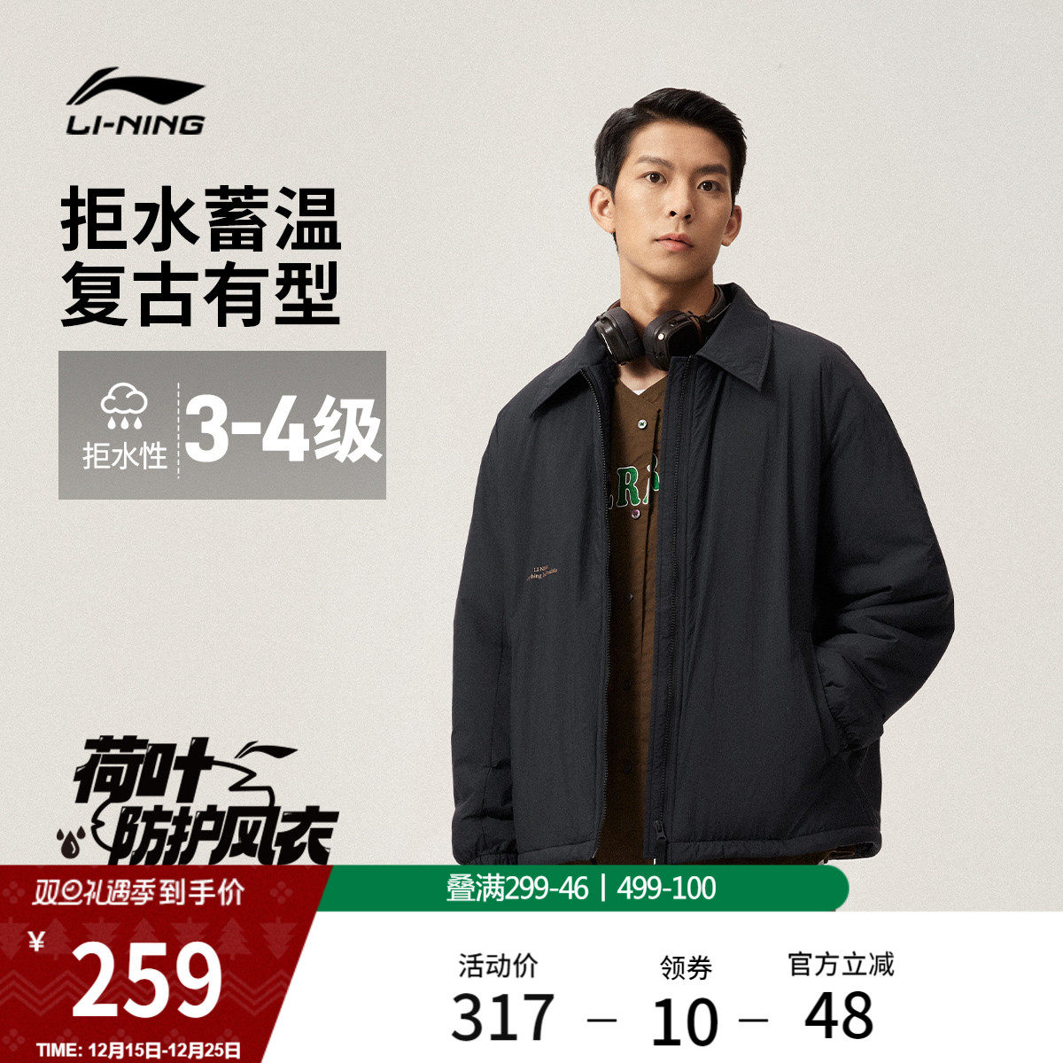 李宁外套男加厚保暖秋冬防泼水宽松防风休闲复古风衣翻领教练夹克