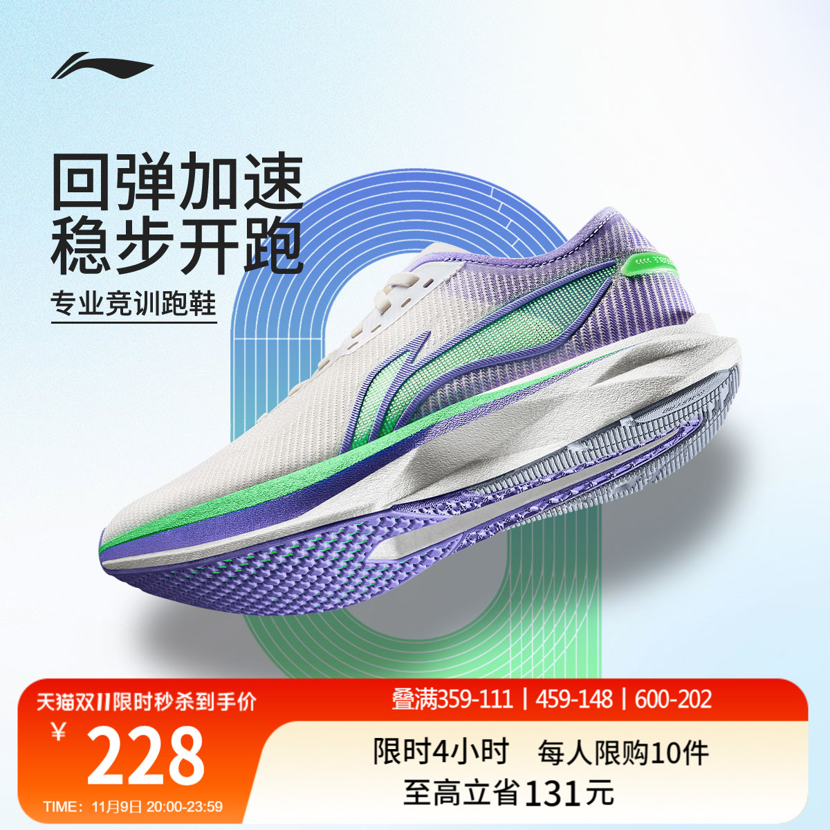 李宁追风女䨻轻弹竞速跑步鞋