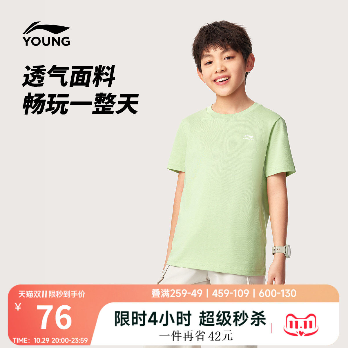 李宁童男女同款两件装短袖T恤