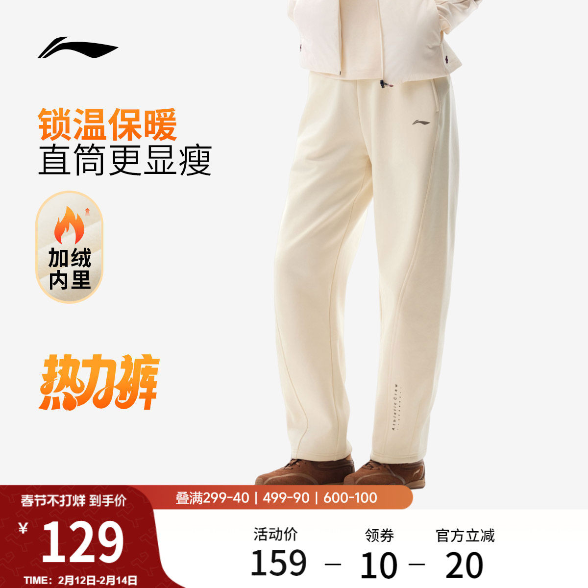 李宁热力裤丨卫裤女新款香蕉裤休闲裤冬季加绒保暖弯刀针织运动裤