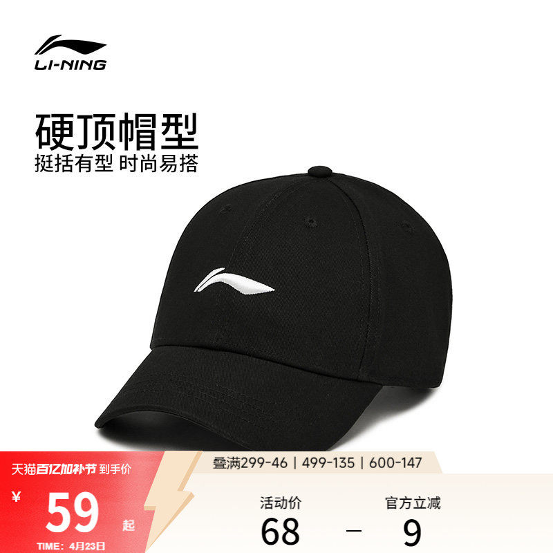 李宁帽子男女官方正品棒球帽黑色经典LOGO运动大头帽檐加深鸭舌帽