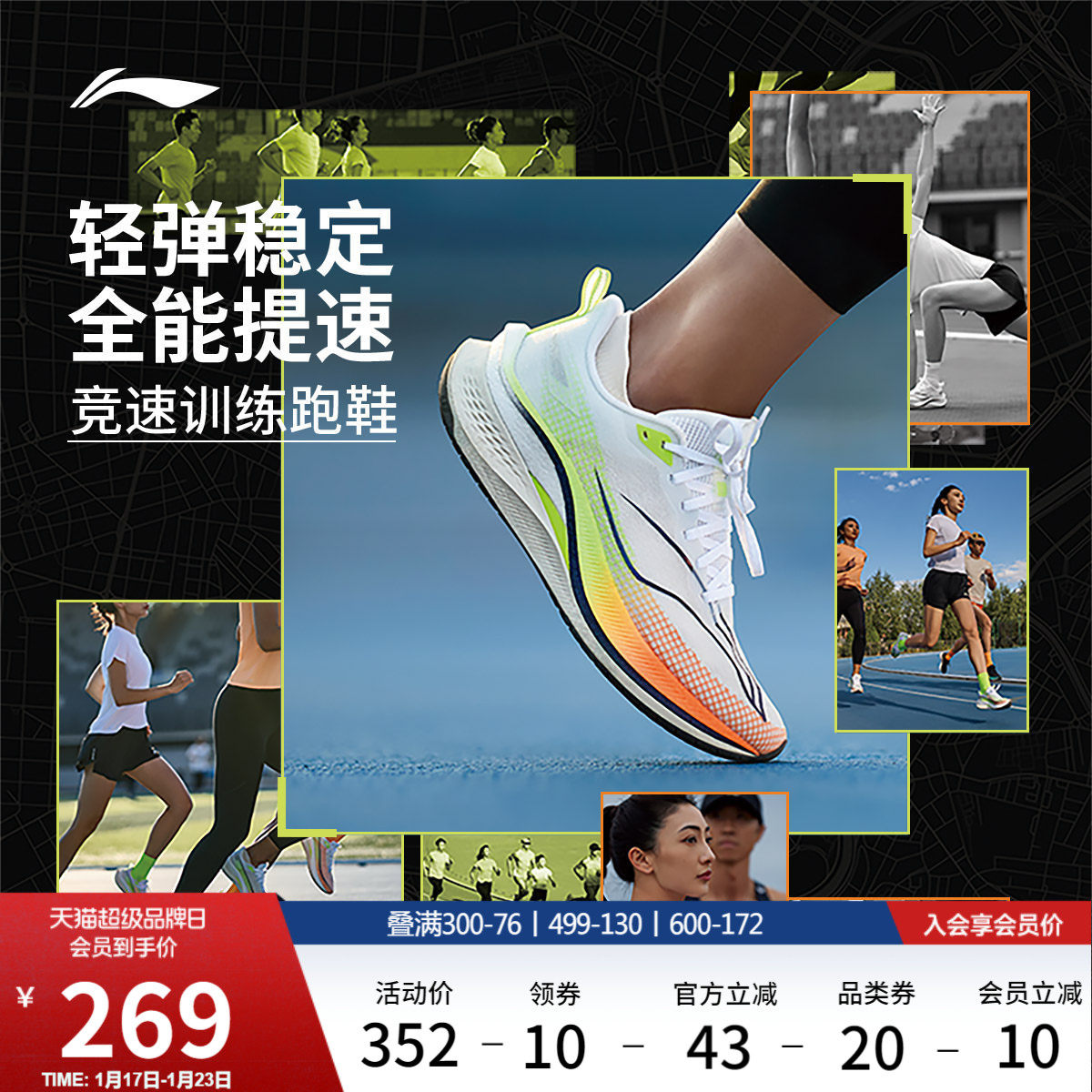 李宁赤兔7PRO | 跑步鞋女鞋新款轻便减震透气跑鞋专业训练运动鞋