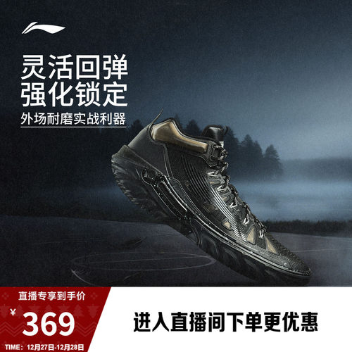 李宁桀骜2High高帮男篮球鞋