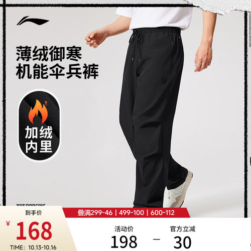 李宁防泼水宽松男运动长裤运动裤