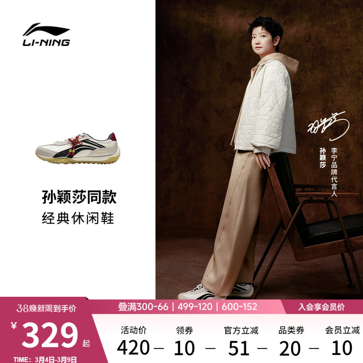 孙颖莎同款李宁菲林心流丨休闲鞋男女马年复古德训红色运动鞋
