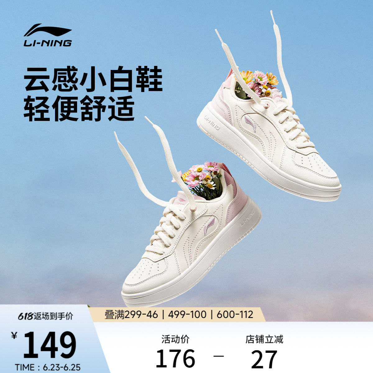 李宁穗岁丨板鞋夏季学生休闲鞋透气厚底增高青少年小白鞋运动鞋女