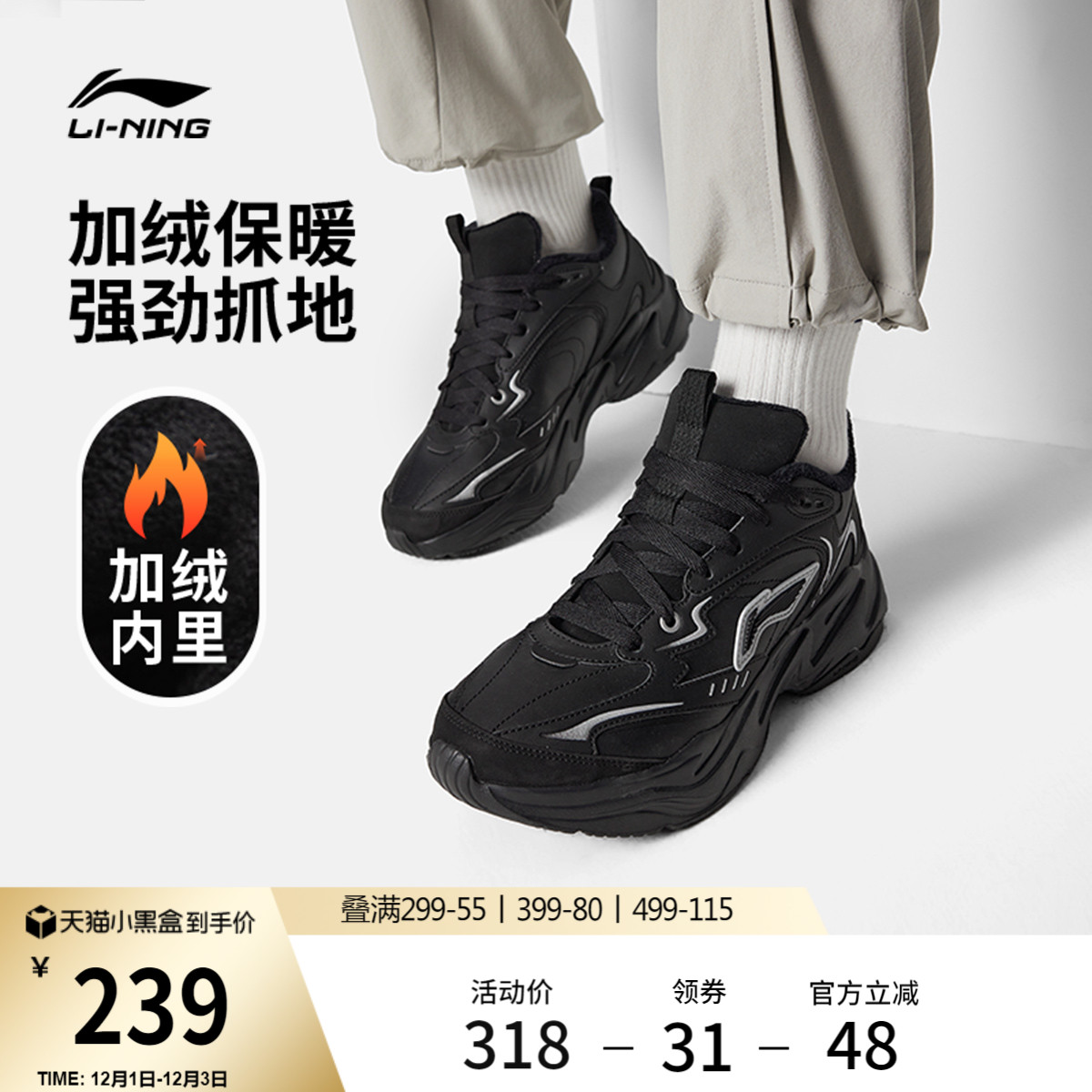 李宁LNDEFENDER男子中帮休闲鞋