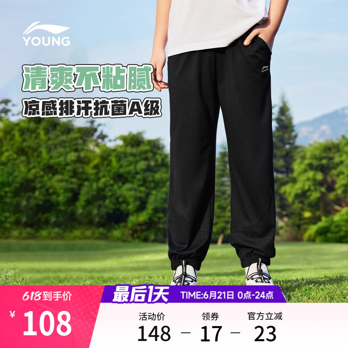 李宁童装卫裤男女小大童运动生活系列长裤夏季休闲束脚针织童装