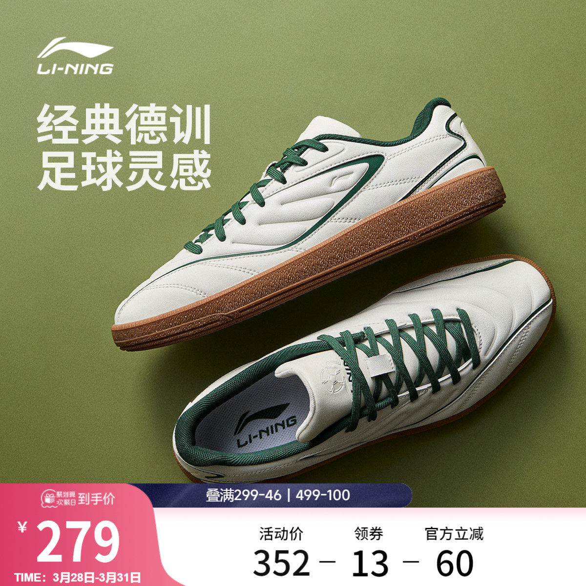 李宁云川2足球 |板鞋休闲鞋男鞋2026新款滑板鞋T头鞋德训鞋运动鞋