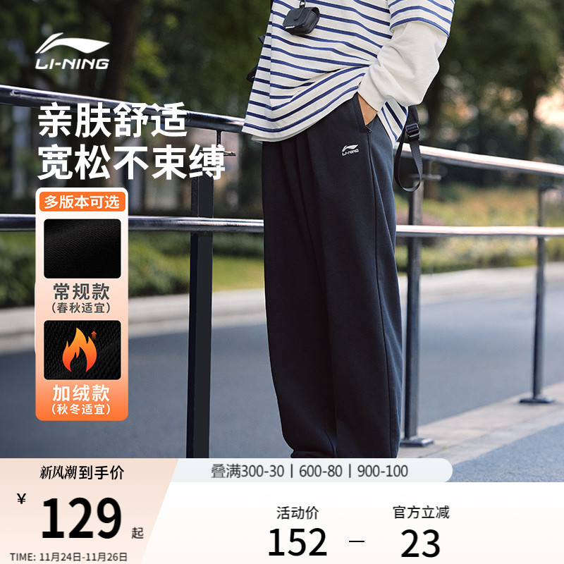 李宁卫裤男士宽松休闲裤健身跑步长裤拉链口袋加绒针织黑色运动裤
