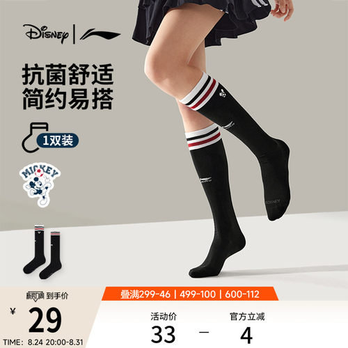 李宁男女同款长袜长袜运动袜