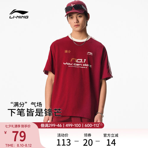 李宁宽松圆领男女短袖文化衫