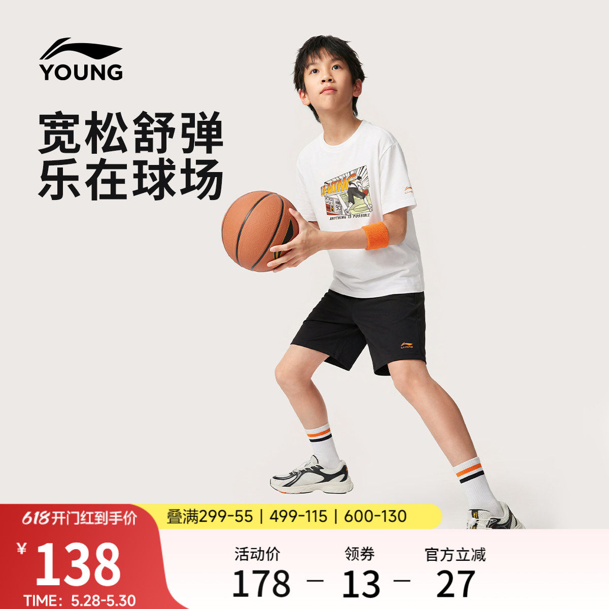 李宁童装套装男女小大童2026新款运动生活系列夏季休闲针织童装