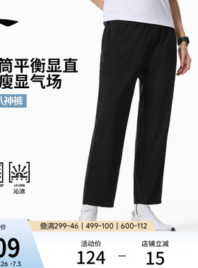 李宁防晒冰丝裤女士健身休闲长裤冰感透气黑色直筒通勤宽松运动裤