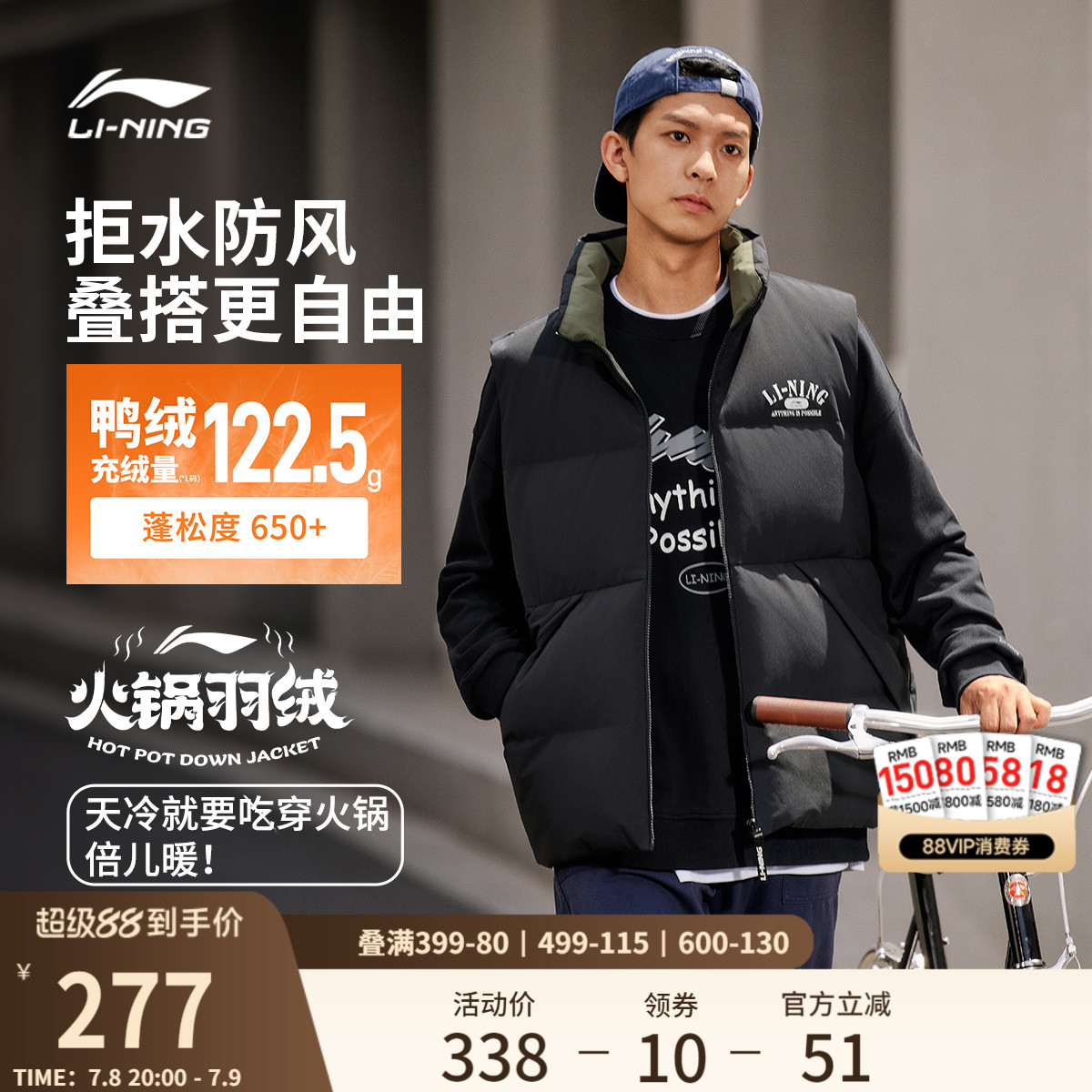 李宁火锅羽绒服丨男女冬季宽松轻便秋冬鸭绒马甲保暖立领运动服