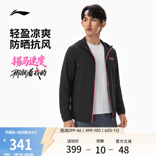 李宁跑步系列男运动外套