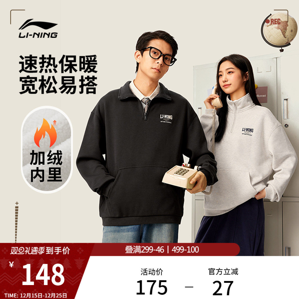 李宁加绒半拉链卫衣女冬季官方新款情侣无帽上衣美式宽松运动服男