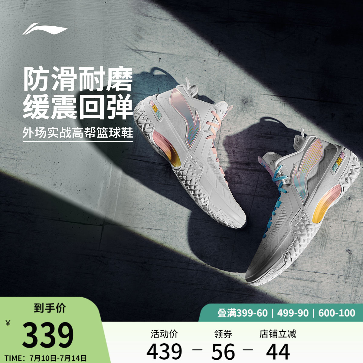 李宁桀骜丨 官方正品外场实战篮球鞋男缓震防滑运动鞋专业篮球鞋