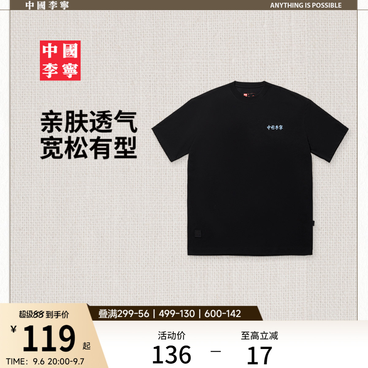 中国李宁短袖T恤男女情侣上衣2026新款夏季宽松潮流透气运动服