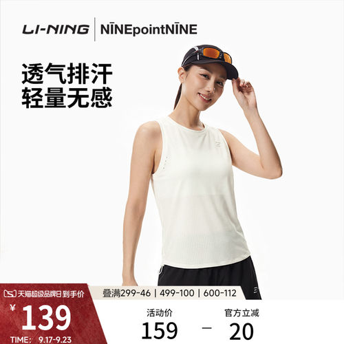 李宁NINEPOINTNINE修身女背心