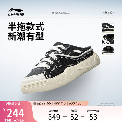 李宁轻帆mule女休闲鞋运动鞋