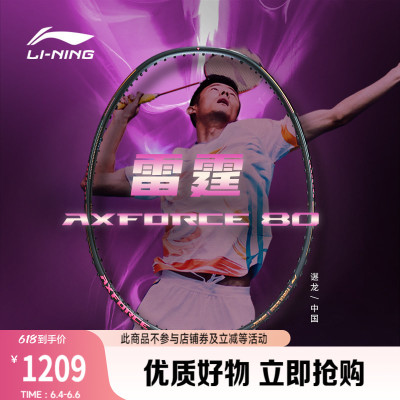 李宁男女同款羽毛球拍球拍