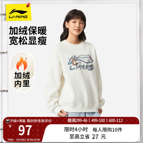 李宁萌宠女子卫衣加绒抗静电