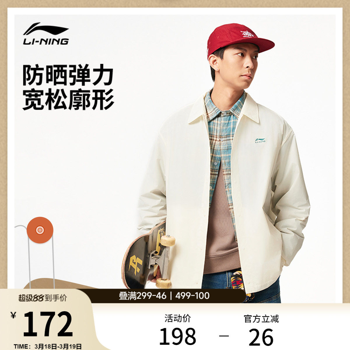 李宁夹克男女春夏新款运动潮流抗紫外线梭织皮肤风衣上衣外套