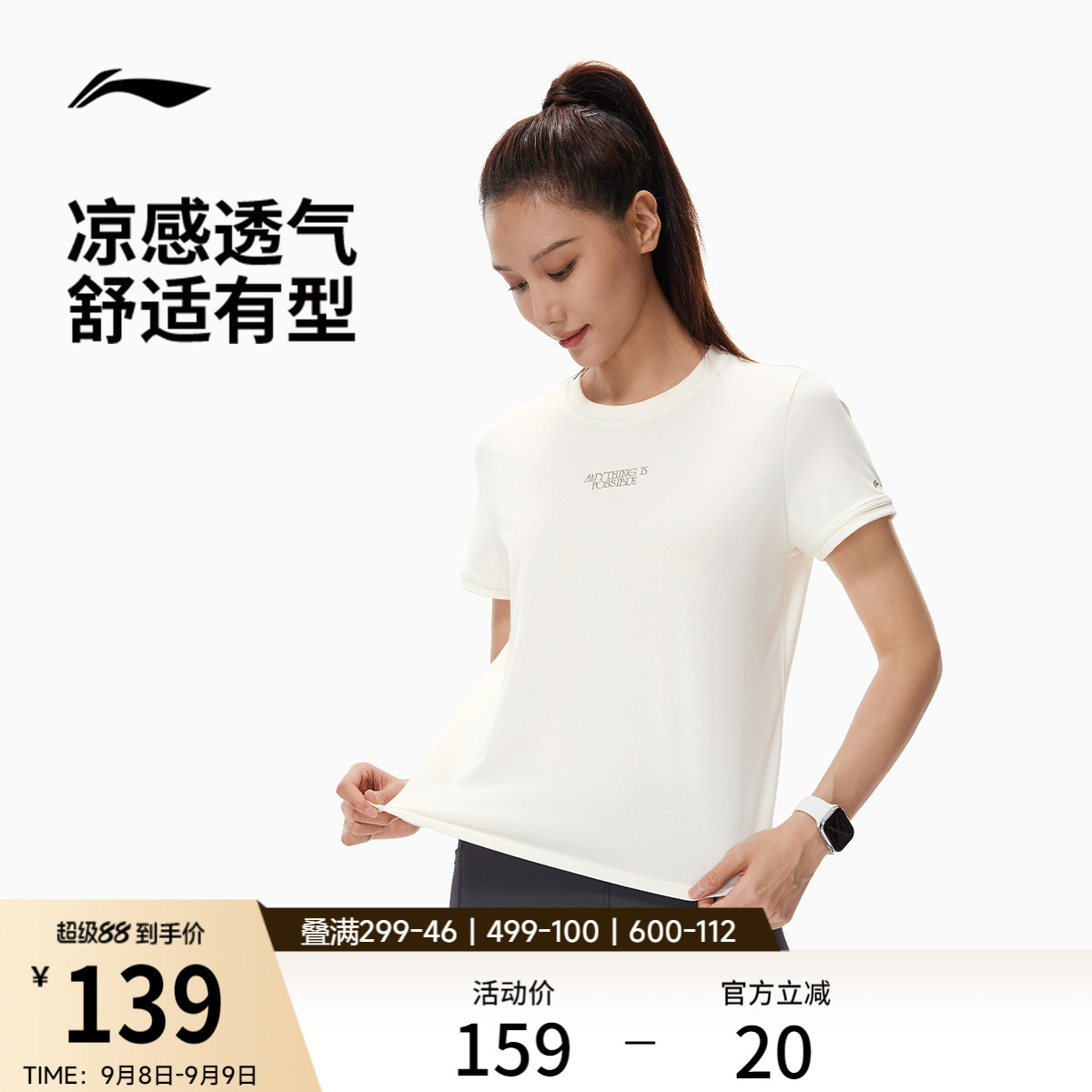 李宁短袖T恤女士2026新款健身系列圆领宽松上衣秋季针织运动服