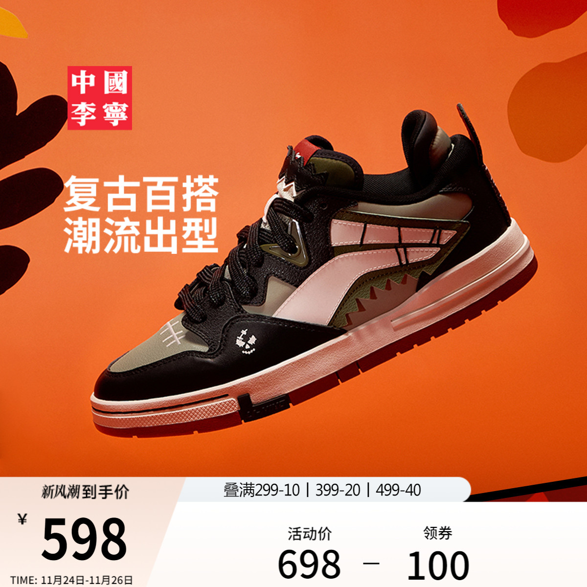 李宁惟吾PRO男女同款滑板鞋