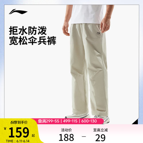 李宁防泼水伞兵裤|宽松运动裤男