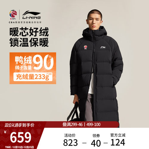 李宁宽松连帽男子长款羽绒服