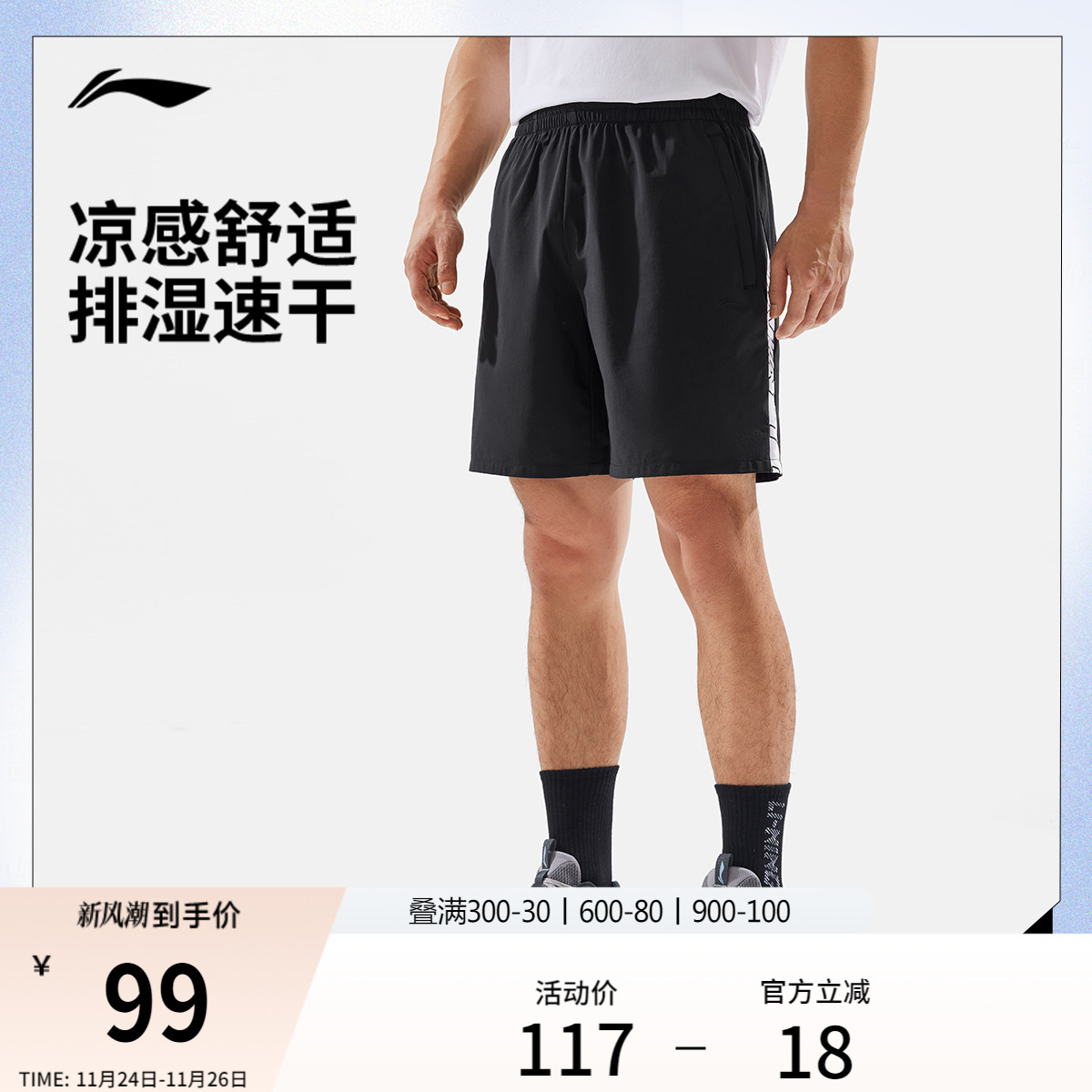 李宁凉爽男运动短裤运动裤