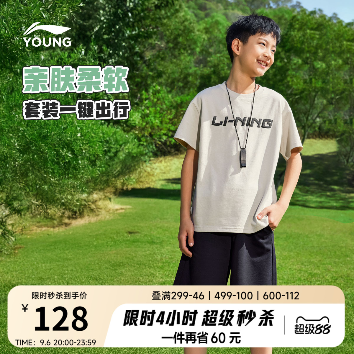 李宁童男女同款宽松套装图片
