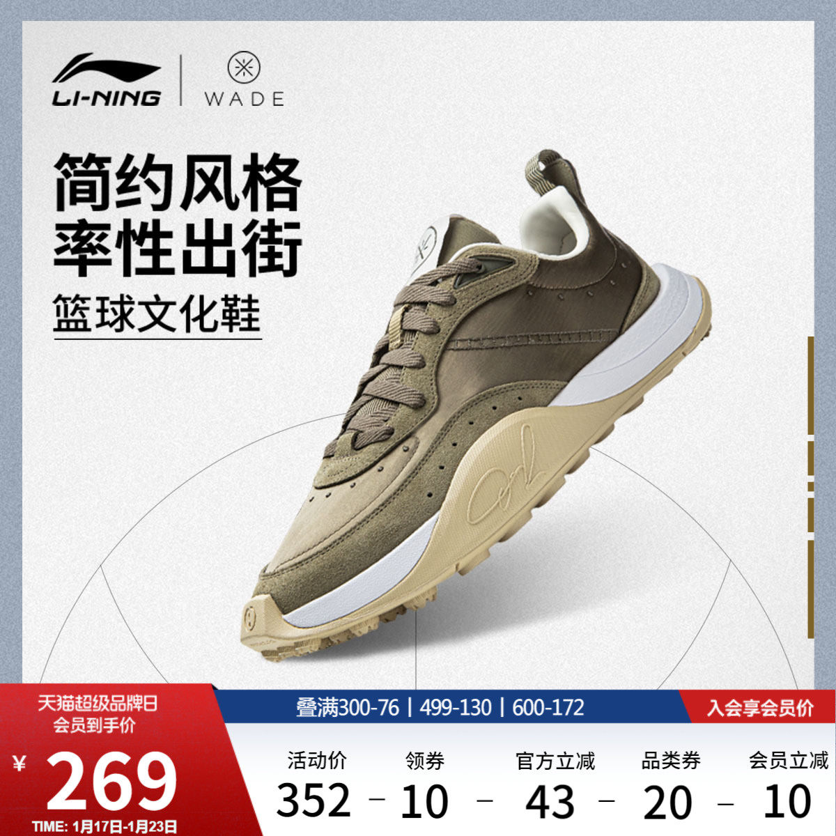李宁韦德1%篮球文化板鞋男鞋新款男士鞋子舒适低帮运动鞋