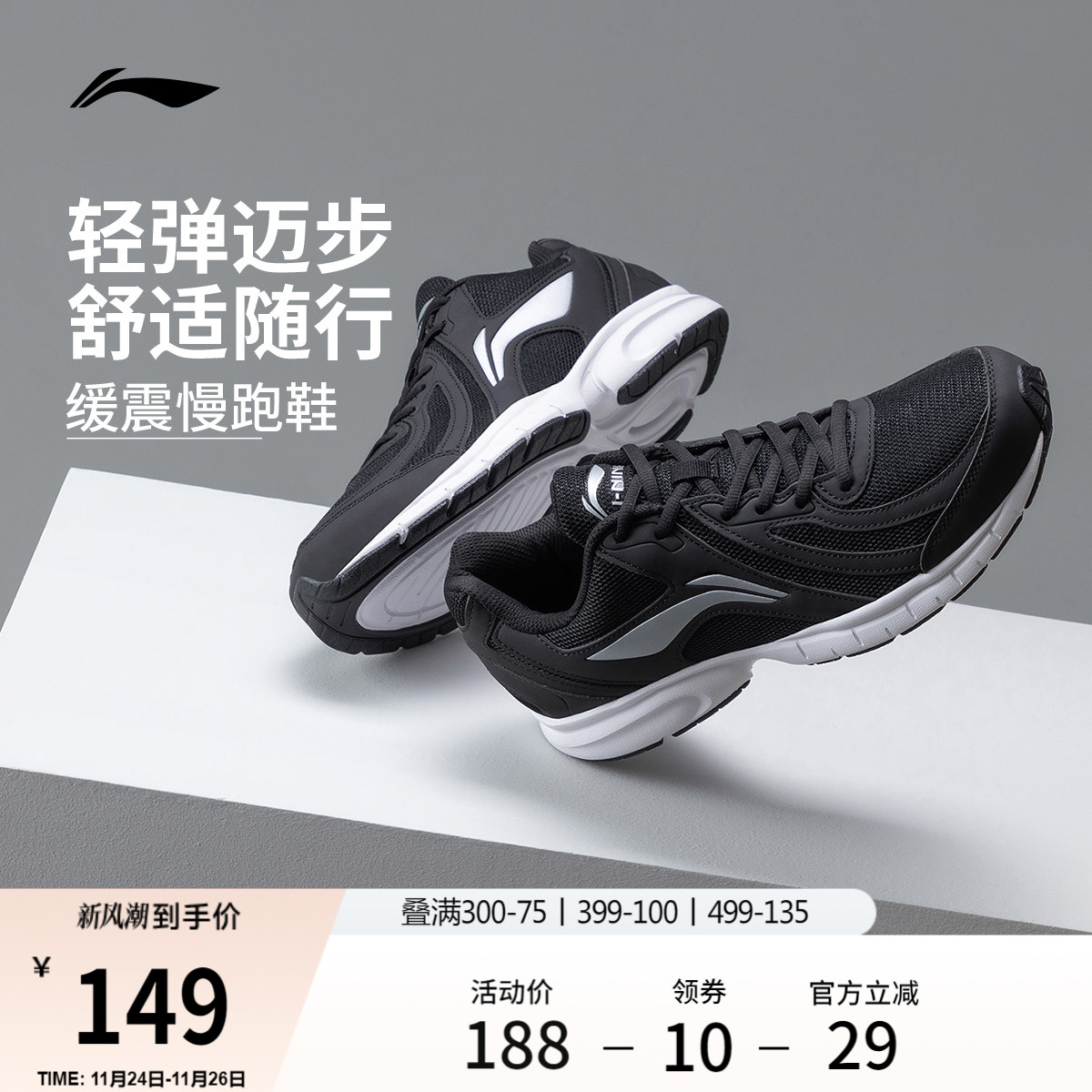 李宁跑步鞋男鞋官方减震耐磨网面轻便透气跑鞋黑色休闲慢跑运动鞋