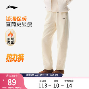 清仓 李宁阔腿裤 直筒运动裤 加绒款 女 长裤 反季 子女装 黑色休闲裤