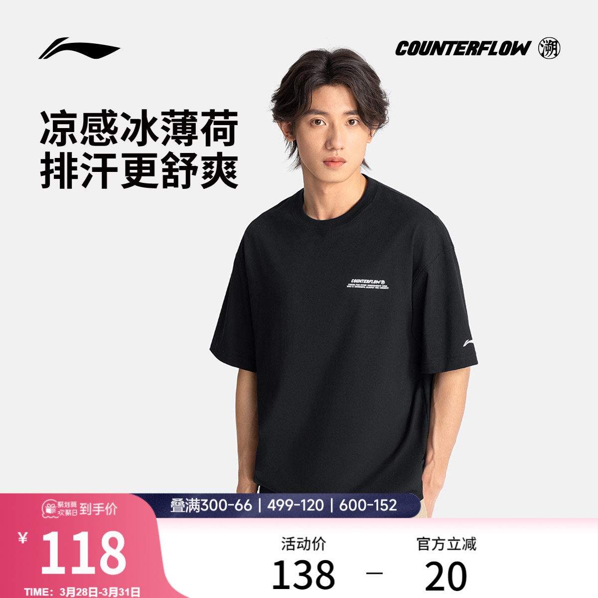 李宁户外CF溯丨短袖T恤男士男装圆领夏季凉感透气体恤运动服男